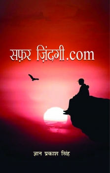 Safar Jindgi .com